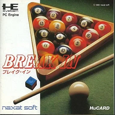 ブレイク・イン
