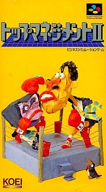 トップマネジメントⅡ