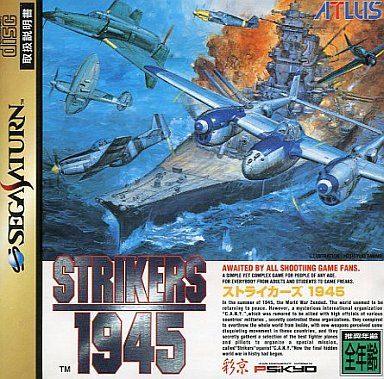 ストライカーズ 1945
