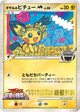 ギザみみピチューM[ムービー] LV.30 [DPtP]