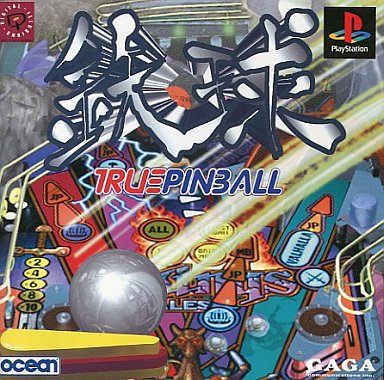 鉄球 TRUE PINBALL