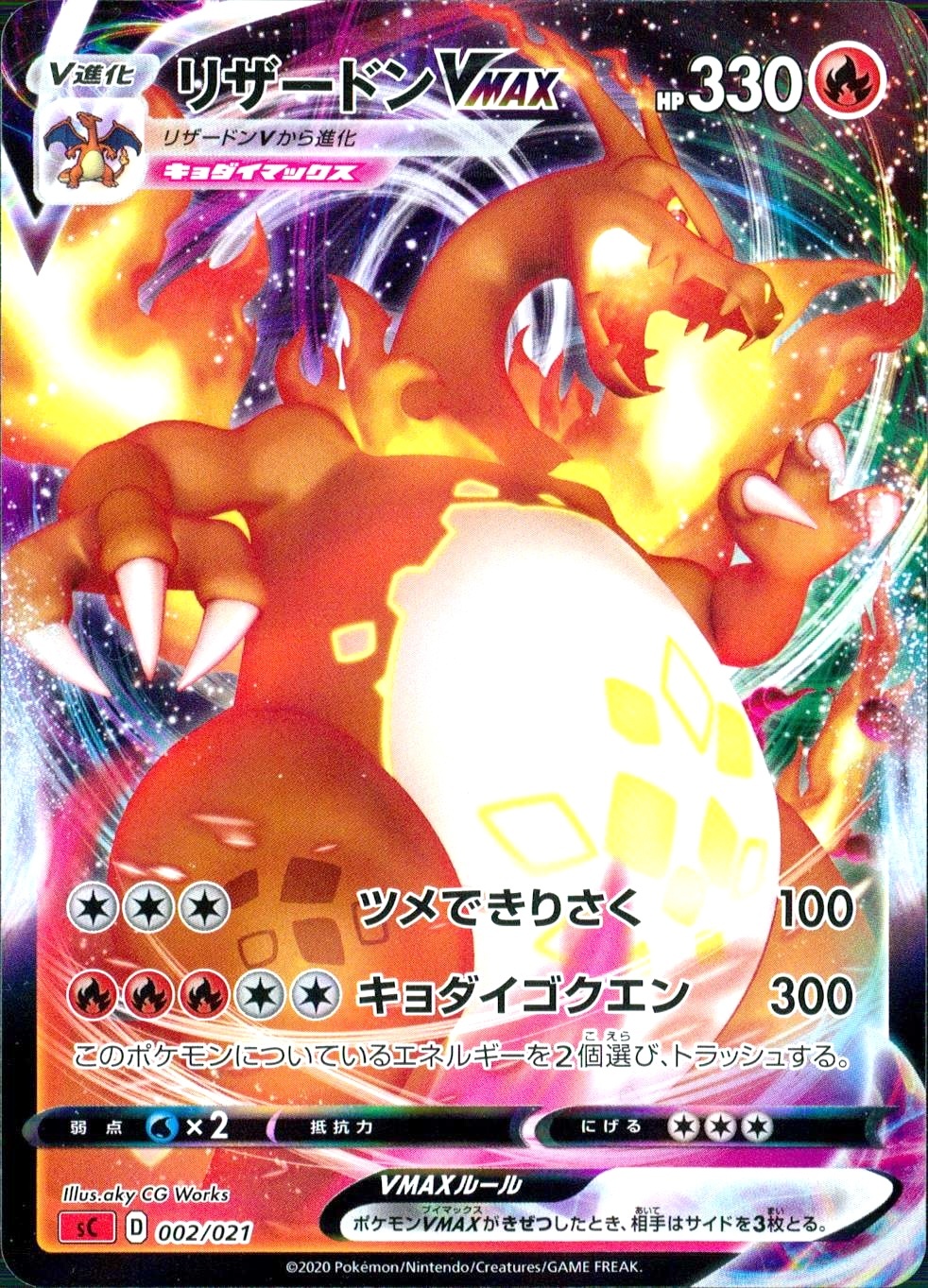 PSA10鑑定済〕ゼイユ【SAR】{130/101} | トレカショップラム