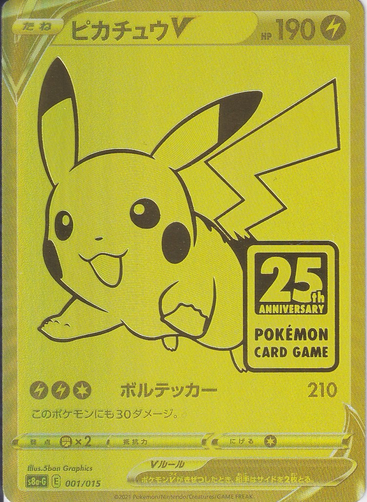 ピカチュウV 25th [001/015_S8a-P]