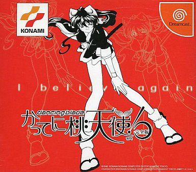 dancing blade かってに桃天使！完全版
