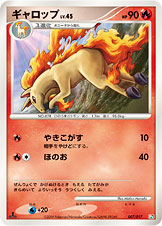 ギャロップ LV.45 [-_007/017_DPt4-Sgf]