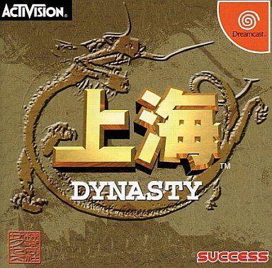 上海 DYNASTY