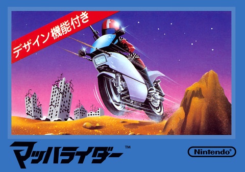 マッハライダー