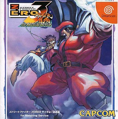 ストリートファイターZERO3 サイキョー流道場 for Matching Service