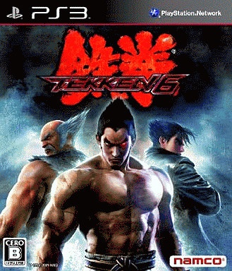 鉄拳6 [通常版]