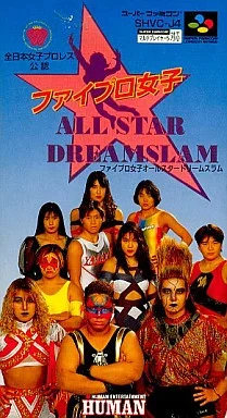 ファイプロ女子オールスタードリームスラム