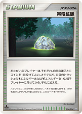 帯電鉱脈 [-_014/014_DPs-Sd]