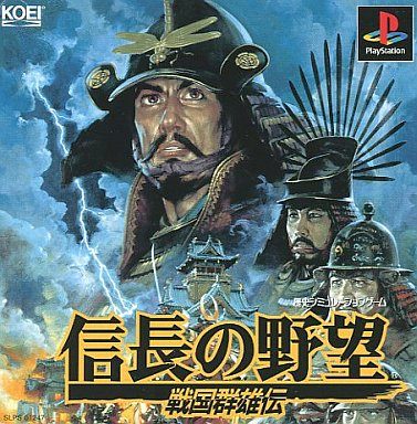 信長の野望・戦国群雄伝