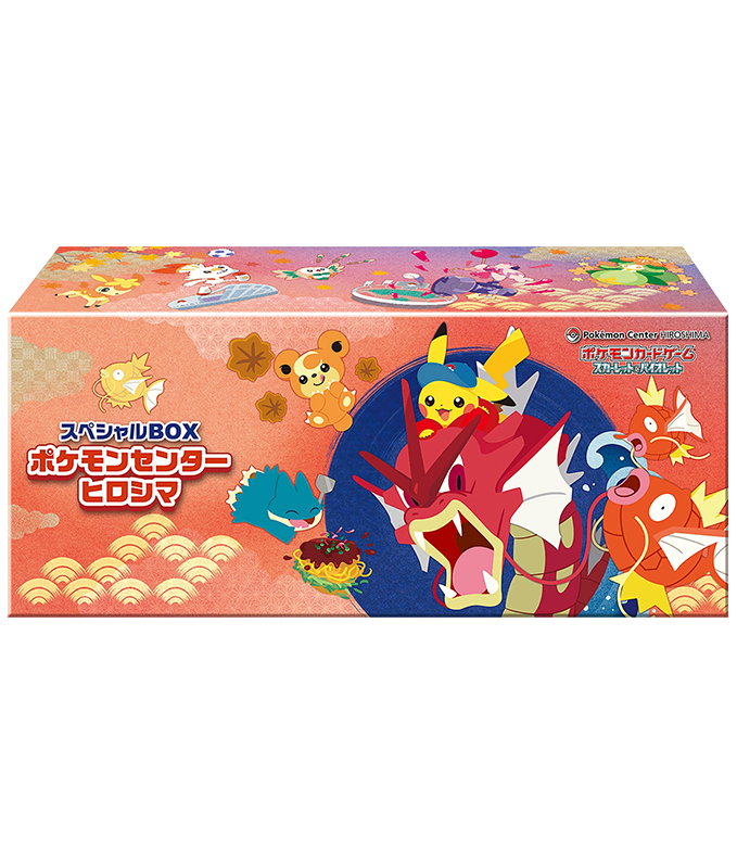 【未開封/ボックス】第9世代[SV-P] その他の商品 「スペシャルBOX ポケモンセンターヒロシマ」