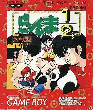 らんま1/2