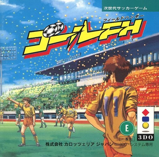 ゴールフィールドハンター