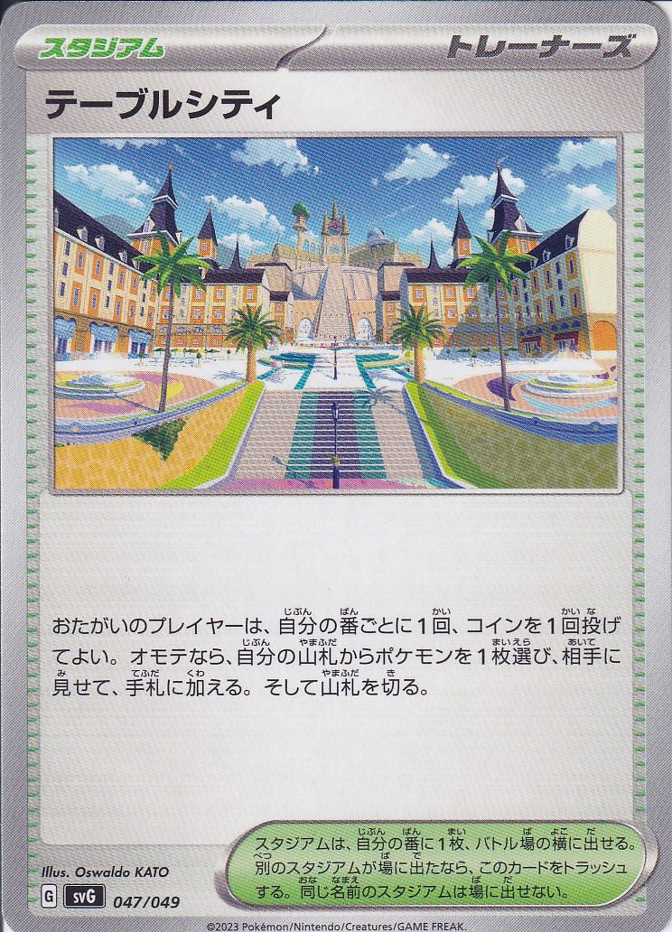 災いの雪山 [U_070/071_SV2P]