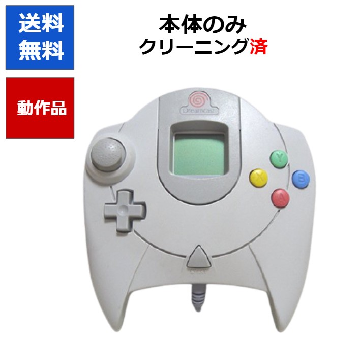 ドリームキャストコントローラー