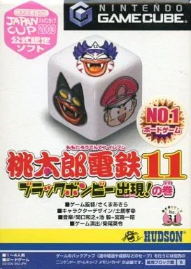 桃太郎電鉄11 ～ブラックボンビー出現の巻～