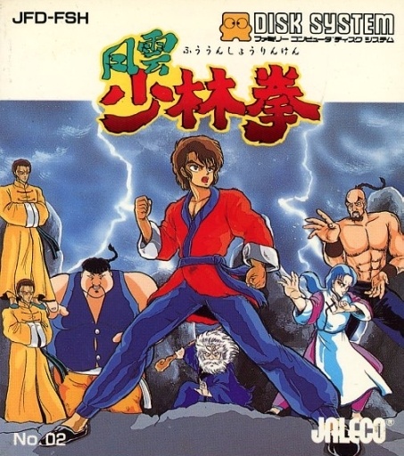 風雲少林拳