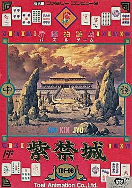 紫禁城