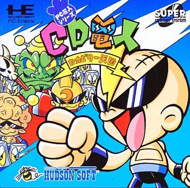 PC原人シリーズ CD原人 ロカビリー天国