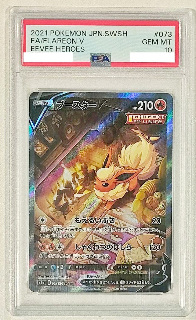 PSA10鑑定済〕ノノクラゲ【AR】{080/078} | トレカショップラム