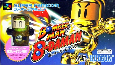 ボンバーマンビーダマン