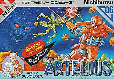 アルテリオス