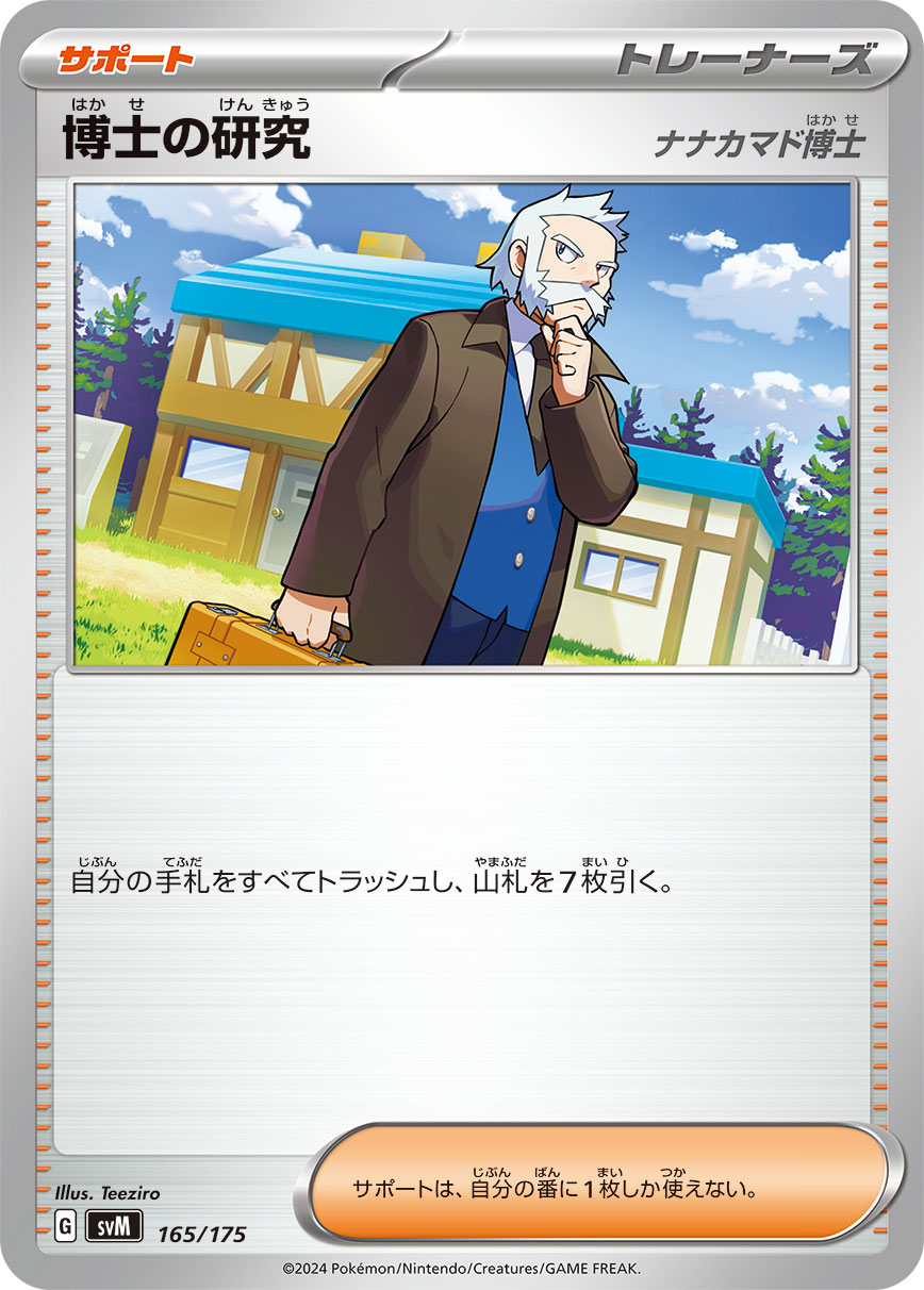 博士の研究 [-_165/175_SVM](ナナカマド博士)