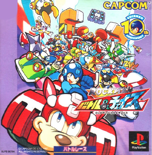 ロックマン バトル&チェイス