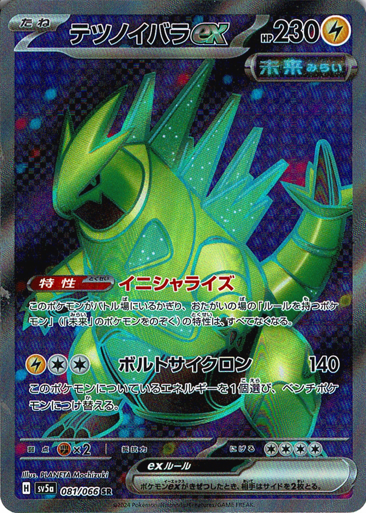 テツノイバラex [SR_081/066_SV5a]