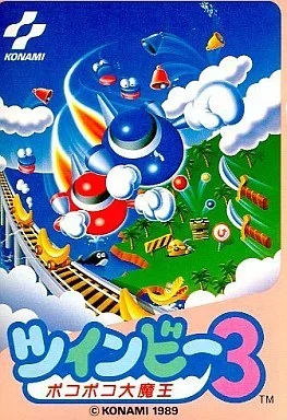ツインビー3 ポコポコ大魔王