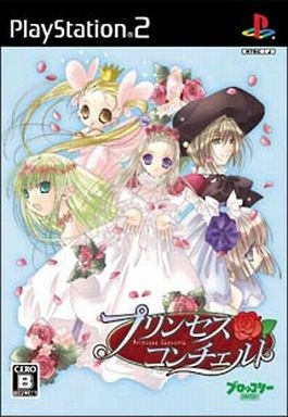 プリンセスコンチェルト デラックスパック