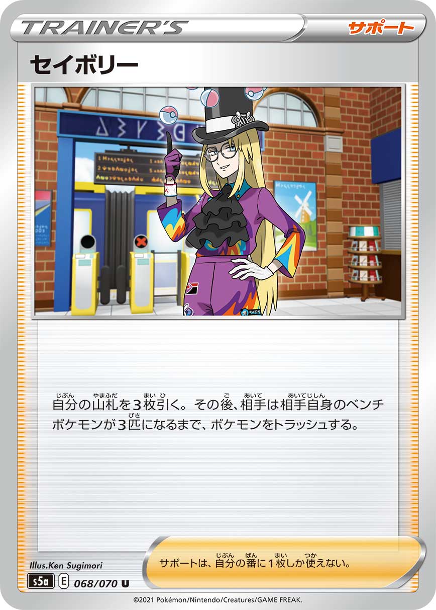 セイボリー [U_068/070_S5a]