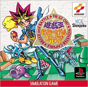 遊☆戯☆王 モンスターカプセルブリード&バトル