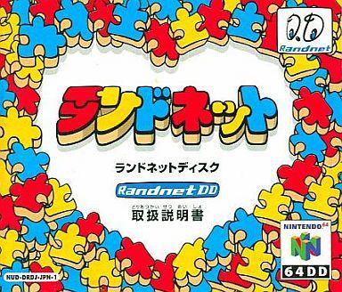ランドネットディスク