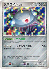 ジバコイル [★_DPBP#090_DP1]