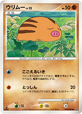ウリムー LV.12 [●_054/092_DPs-B]