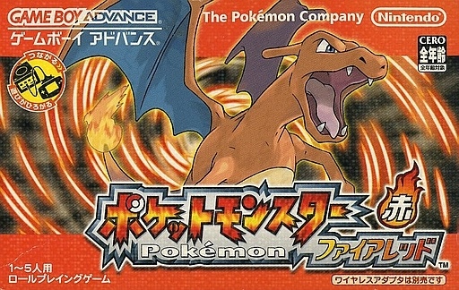 ポケットモンスター ファイアレッド
