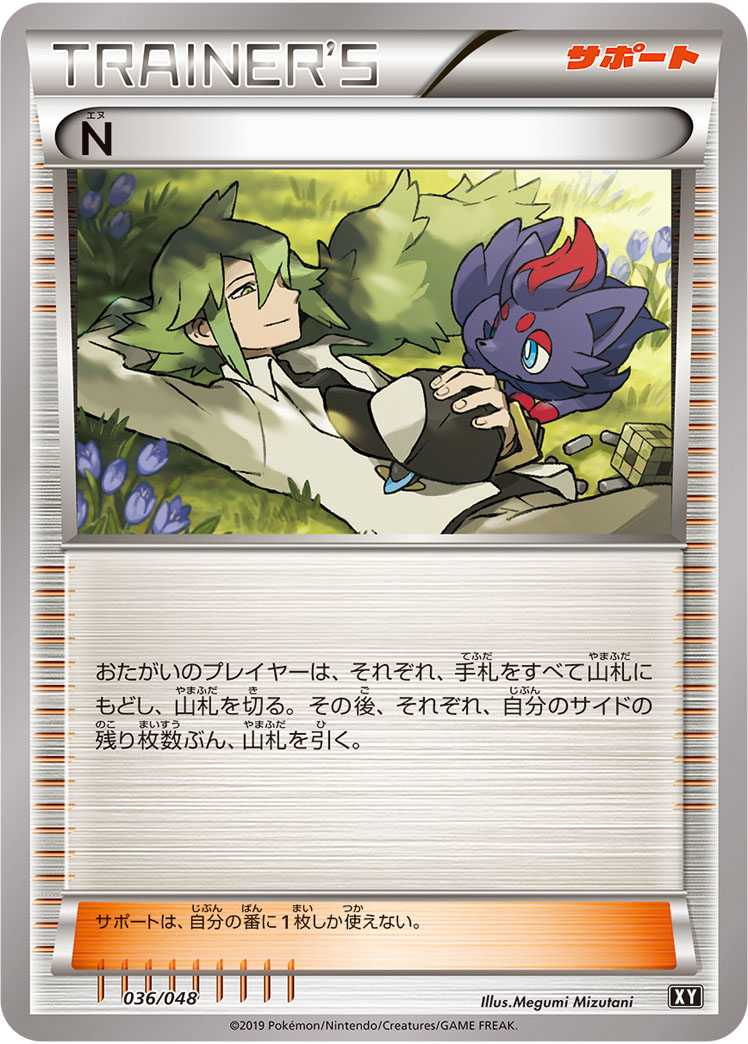 N [-_036/048_XY]