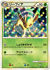 リーフィア [-_004/015_El]