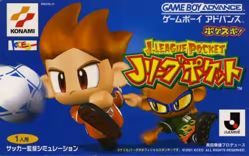 Jリーグポケット