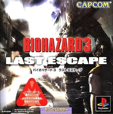 バイオハザード3 LAST ESCAPE（ラストエスケープ）