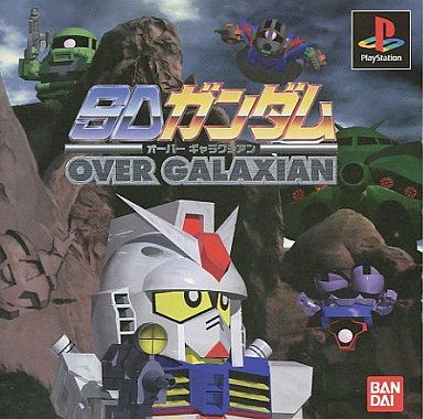 SDガンダム オーバーギャラクシアン