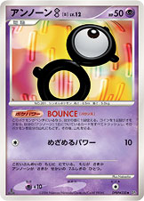 アンノーン[B] [◆_DPBP#230_DP1]