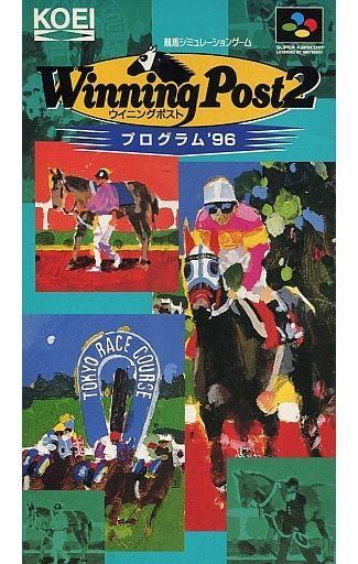 ウイニングポスト2 プログラム’96
