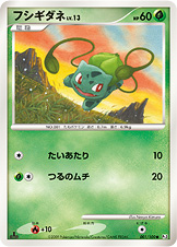 フシギダネ LV.13 [●_001/100_DPt3-B]