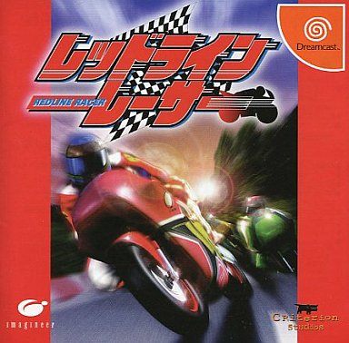 レッドラインレーサー