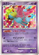 ユクシー LV.50 [R_DPBP#519_DP2]