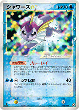 シャワーズ☆ [SS_015/108_WCP]